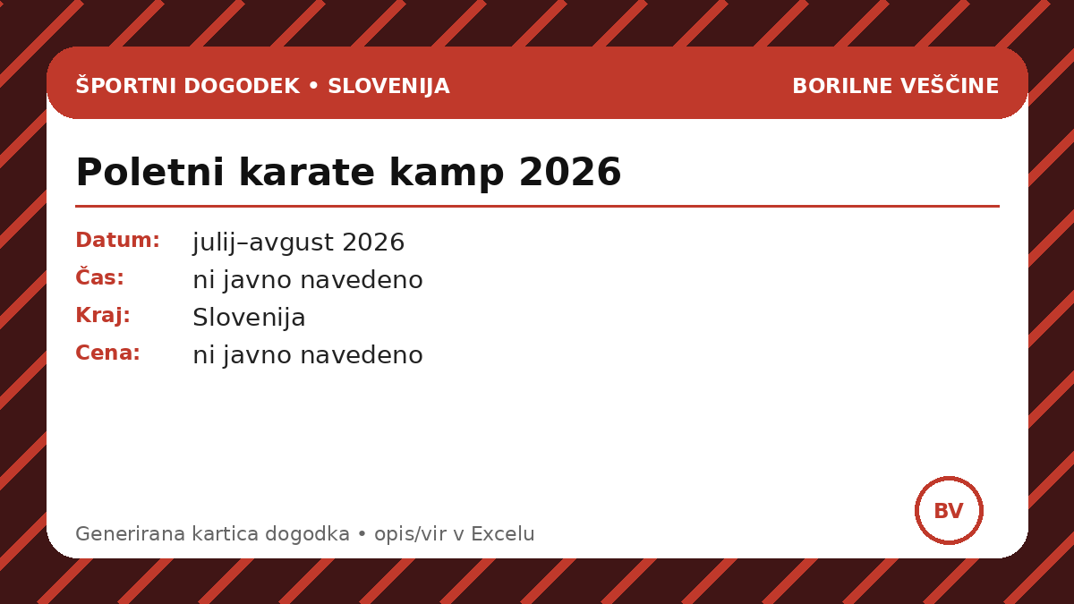 Летний карате-лагерь 2026